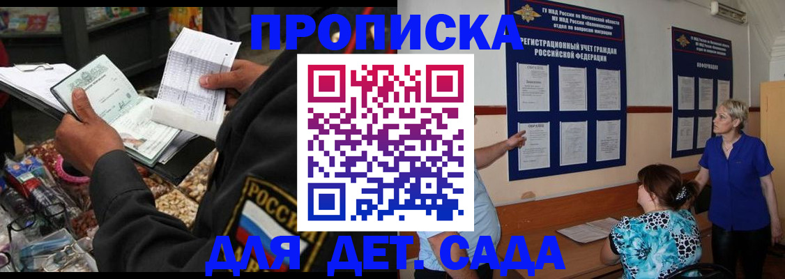 временная регистрация надежно в Усть-Катаве