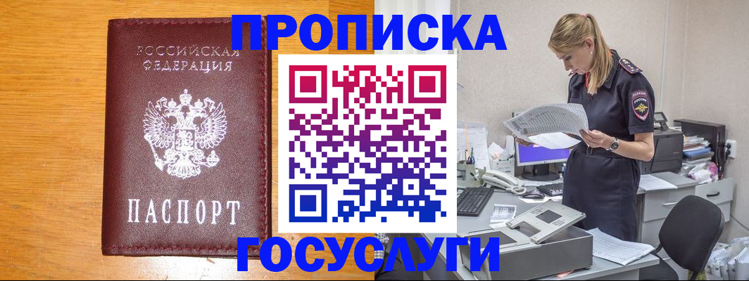 временная регистрация надежно в Усть-Катаве