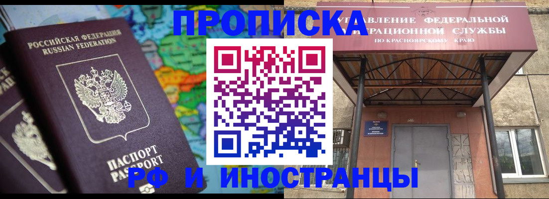 временная регистрация недорого в Усть-Катаве