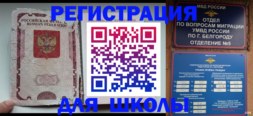 прописка штамп в Усть-Катаве